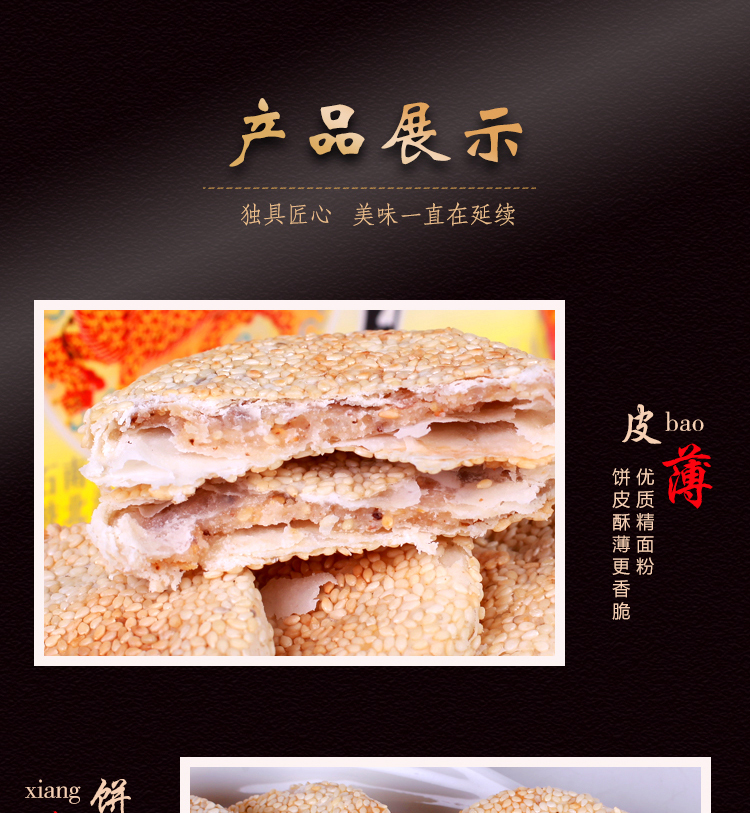 袋裝酥薄月_03.jpg